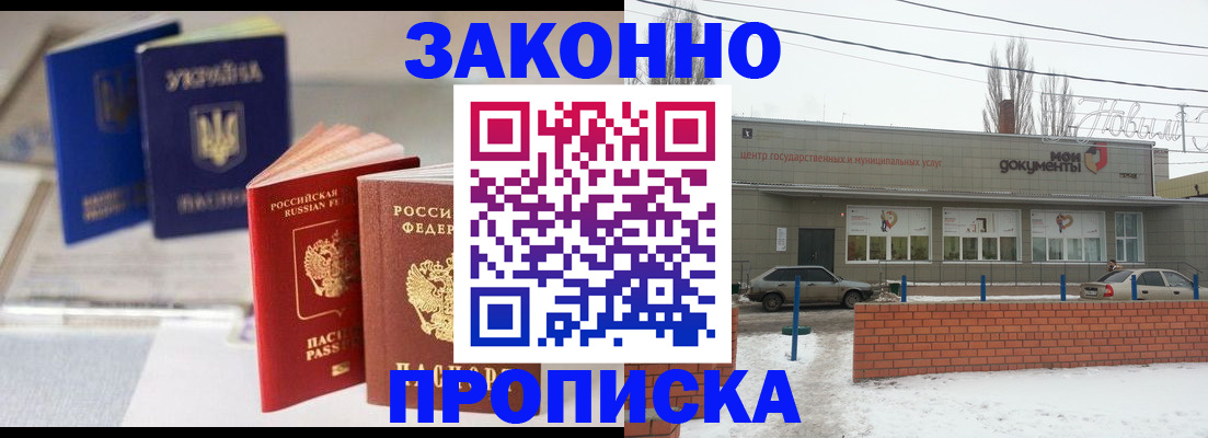 регистрация в Моршанске