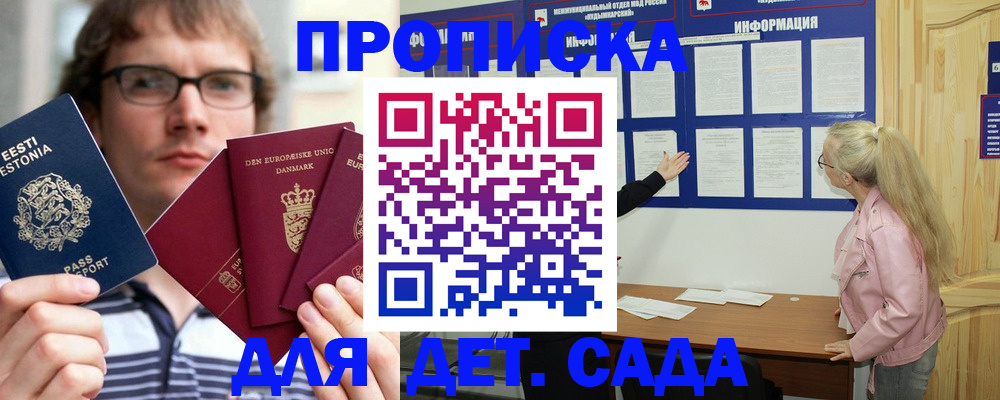 найти адрес прописки в Моршанске