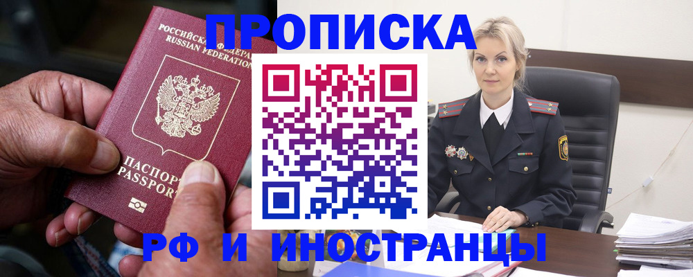 временная регистрация законно в Моршанске