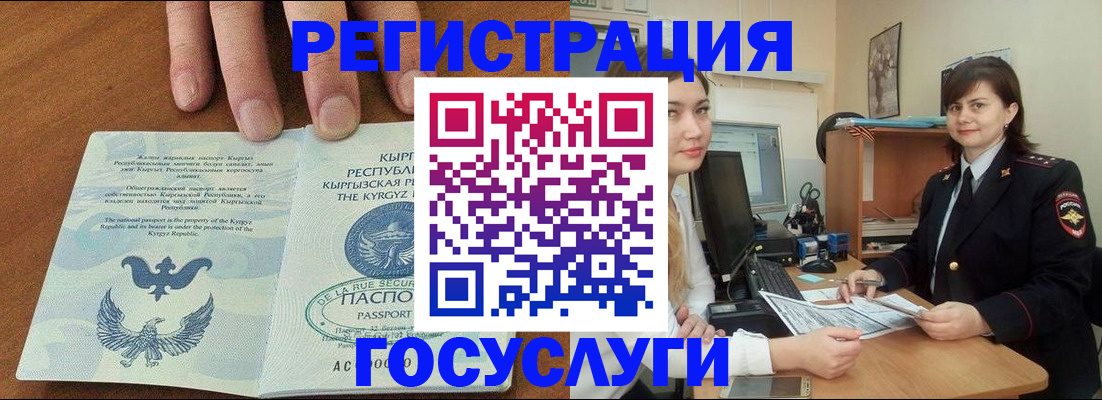 прописка иностранных граждан в Моршанске