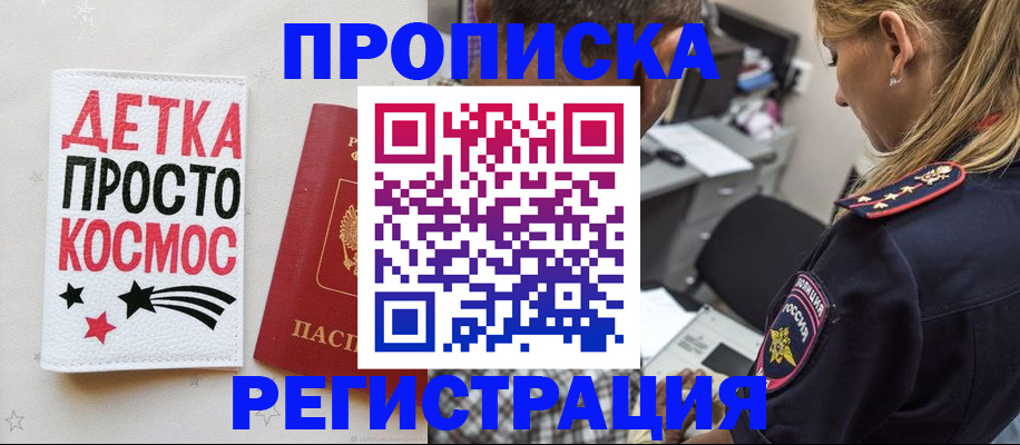 пропишу в квартире в Моршанске