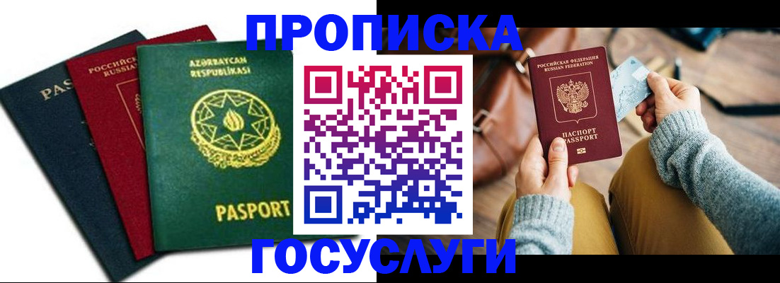 временная регистрация адрес в Моршанске