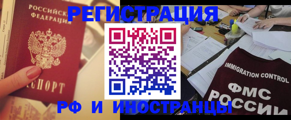 прописка для кредита в Моршанске