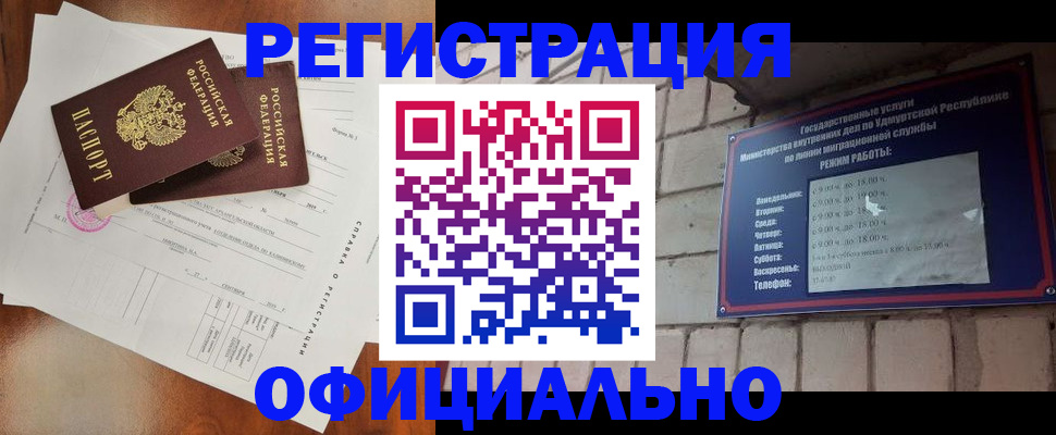 временная регистрация гарантия в Моршанске