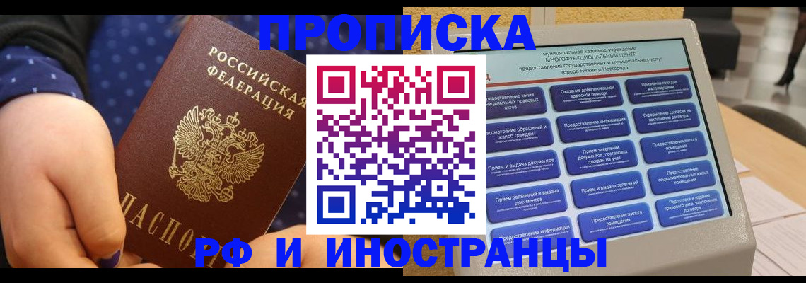 прописка для кредита в Моршанске