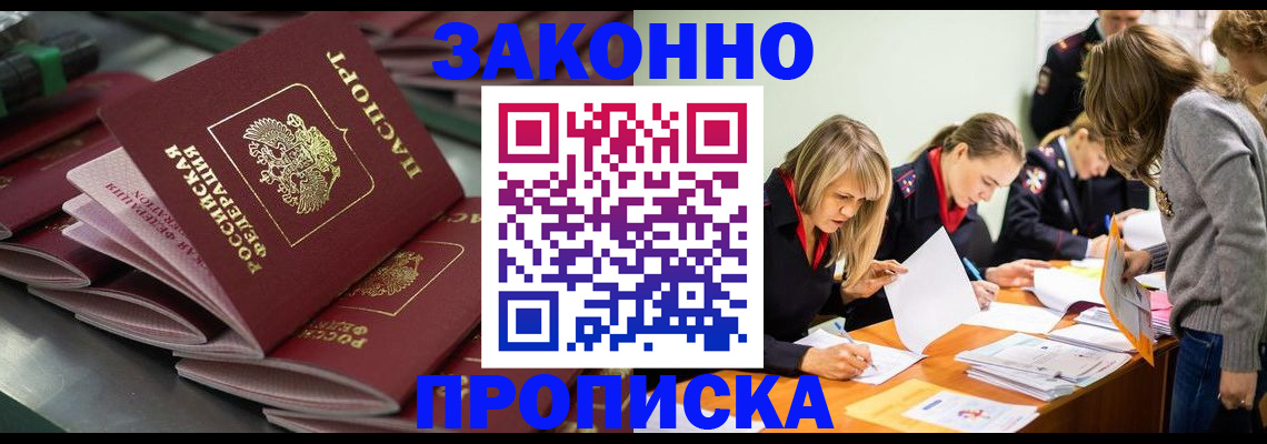 миграционный учет в Моршанске