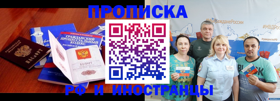 временная регистрация купить в Моршанске
